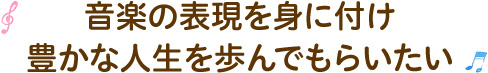 ピアノの楽しさをまずは体験